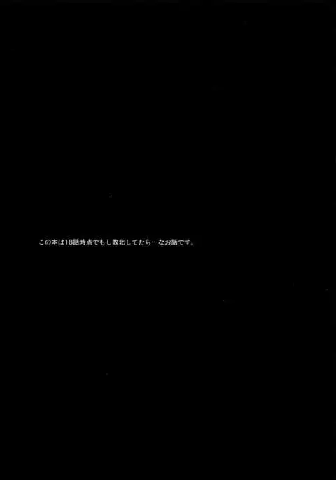 Princess no Shitsukekata | Princess Training