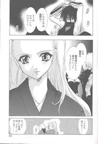 [U-K] Yukizakura Shinjitsu to Gensou to