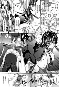 [Kino Hitoshi] Shinjin Jokyoushi Shinjou Yuuko (Jou) [Chinese] [新卡改圖重嵌]