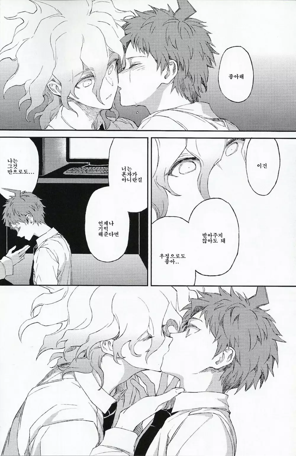 Umarekawarenu Kanashimi ni