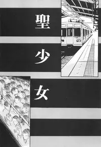 [Shinji Masaki] Girl's self