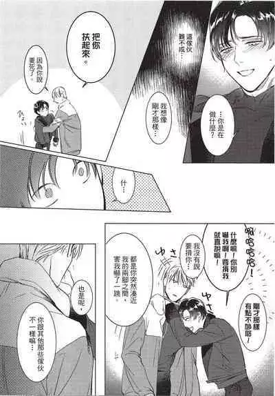 Chihireru Kubiwa | 碎裂的项圈