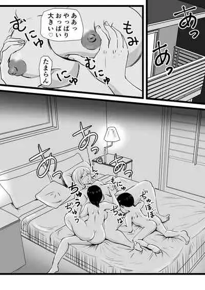 Mama to Ayumi-san ni Shibori Torareru Musuko no Hanashi