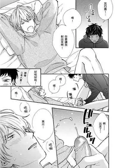 [(Wata reini)] Irokoi shiai ni shōbuari! | 愛情競賽勝負已分！[Chinese] [Decensored] [Digital]