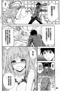 [Aoki Kanji] Dakishime Nasai! | 抱緊人家嘛! [Chinese]