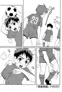 (Shotaket 10) [5/4 (Faust)] Bessatsu Boku no Otouto