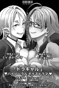 (C95) [EROQUIS! (Butcha-U)] Dragal