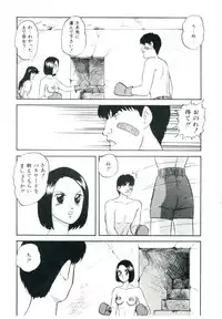 [Kazusa Shima] Accel Bomber