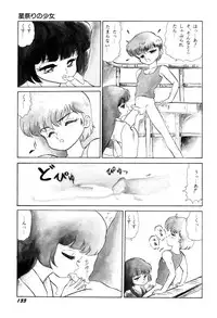 [Bangaichi Mitsugu] Tenshi Tachi no Yumesoushi