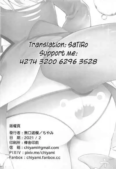 (FF37) [Mukousharan (Chiyami)] Lets Sweat (Gawr Gura, Ring Fit Adventure) [English]