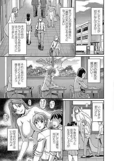 Youjokan no Nichijou - Daily Life at The Yojokan