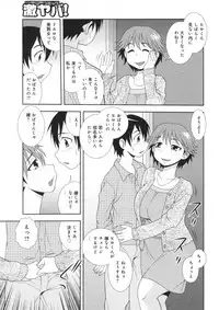 [Shinozaki Rei] Hitozuma Mansion Furin Rankou