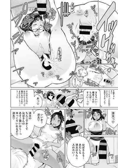 Doki doki bakunyuu okusama ga ero sugirutte!