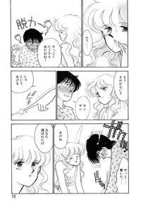 [Arimura Shinobu] Casanova no Tamago