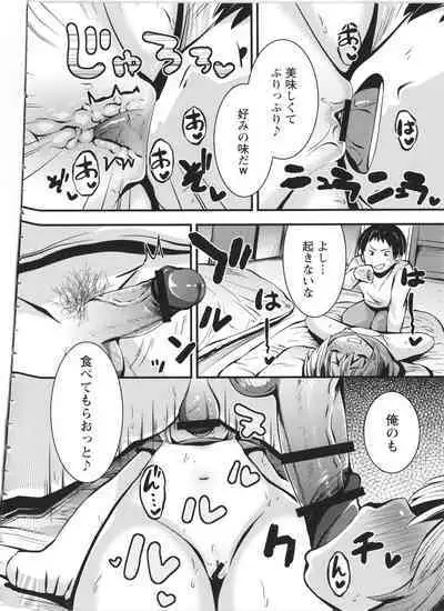 Chibi Ana Yarihoudai 1300-en