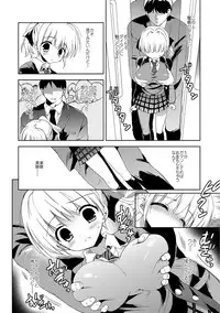 [Korisu] Kairaku o Musaboru Dake no Koui [Digital]