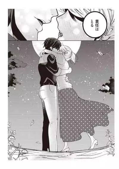 部長、もうイジメないでくださいっ!～二人きりの淫らな部活～ 【完全版】2