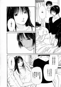 [Himuro Serika] Mizu no Yuuwaku 4