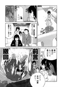 [Kotoyoshi Yumisuke] Omoitattara Chichijitsu