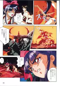 Injuu Gakuen 1 - La Blue Girl Film Comic (La Blue Girl)