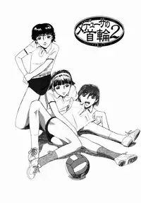 [Clone Ningen] Sakura Jidou