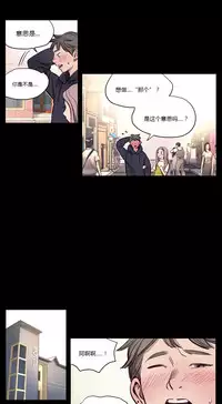[Ramjak] Atonement Camp Ch.0-37 (Chinese)