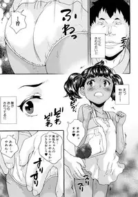 [Asahina Makoto] Zettai Chikan Densha