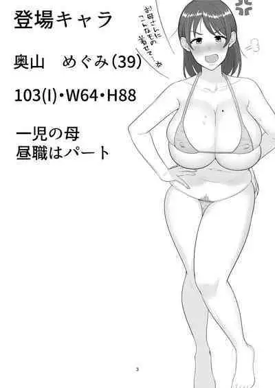 Deriheru yondara gachi no ka ̄-chan ga kita hanashi.