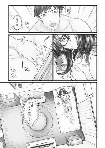 [Iburo.] Jimihen!! ~Jimiko ga Torokeru Dekiai Seikou~ 2 [Digital]