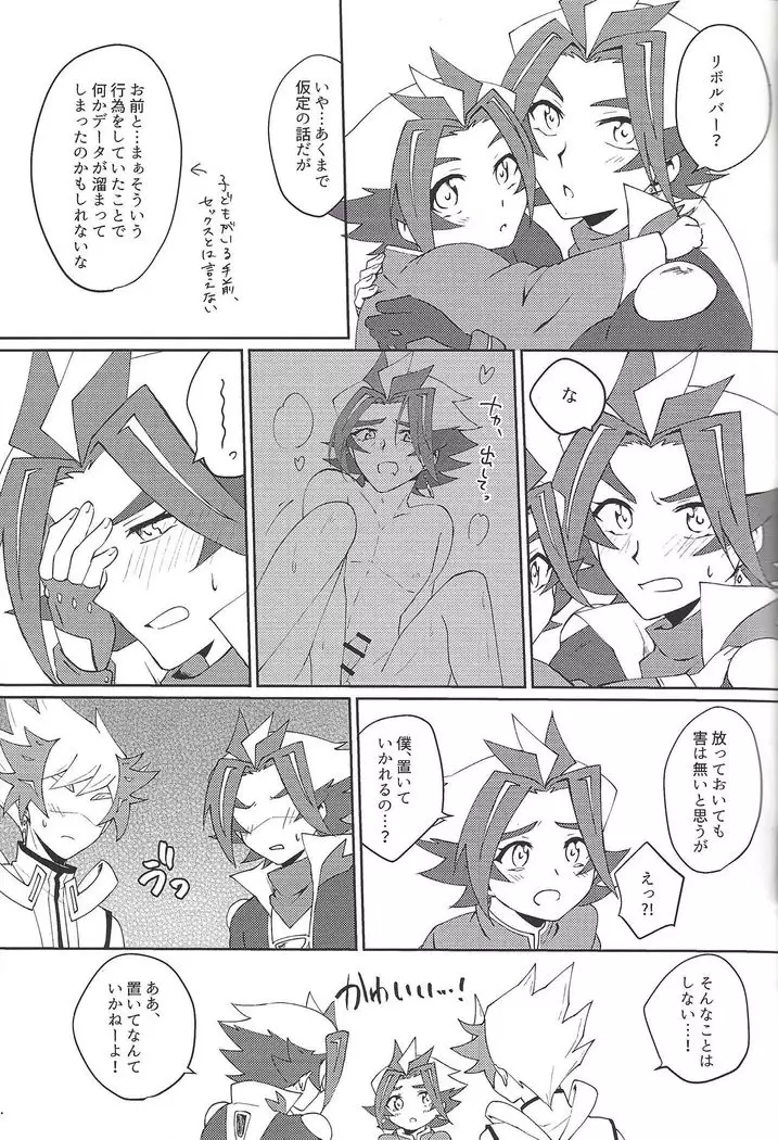 kazoku hajimemashita.