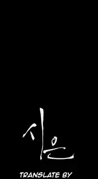 [Keum Sah Gong] Si-Eun Ch.1-41 (English)