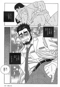 [Ichikawa Kazuhide] Kachiiro no Koi