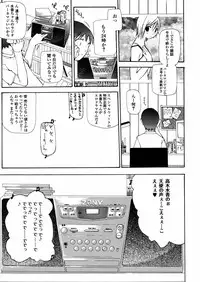 [Nanase Makoto] Chika Ryuushutsu - Leaked to Underground