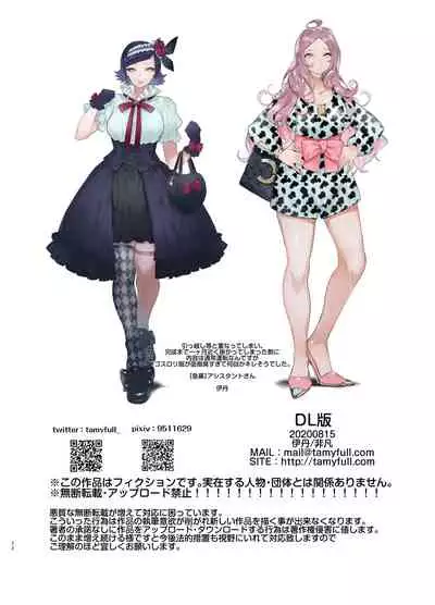 [Hibon (Itami)] Futanari-san to Nonke-san♀Hatsu Date Hen[Chinese] [沒有漢化] [Digital]