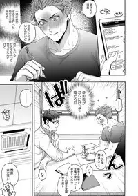 Tomodachi Dakedo Oishisou