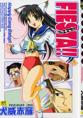 [Inui Sekihiko] Fiesta!!
