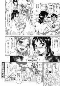 COMIC 0EX Vol. 10 2008-10