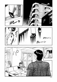 [Shinozaki Rei] Night Mare Vol. 1