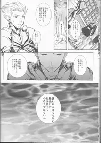 (C85) [Taiyaki Yaketa (Ikeda Shuuko)] IT BLOOMS AND FALLS. (Fate/EXTRA CCC)