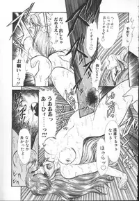 [Mugendai] Panic Princess 2