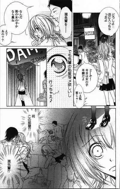 Zettai Meirei Iinari Omocha Vol 1