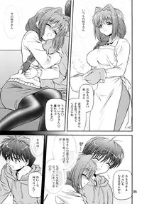 (C76) [BLUE BLOOD'S (BLUE BLOOD)] BLUE BLOOD'S vol. 24 (Kanon)