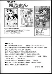 [AKABEi SOFT (ALPHa)] soukoku no kiseki (Kidou Senshi V Gundam)