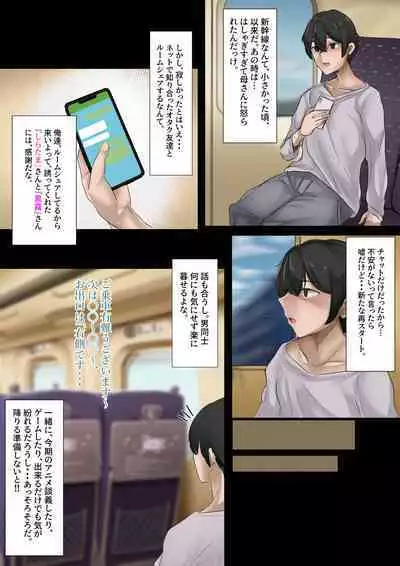 Gal no Onee-san to Kurashitara...