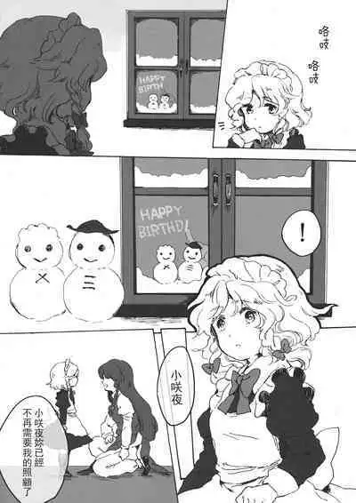 Touhou Kouginmu 2 | 東方紅銀夢2