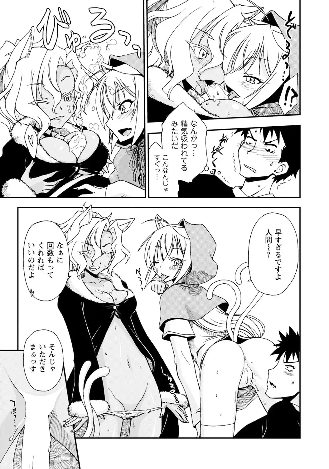 いわくつき! 都恋荘 DL