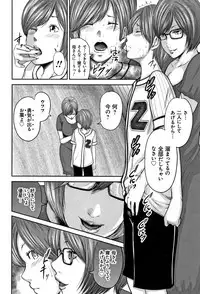 [Mitarai Yuuki] Soukan no Replica 2 - Replica of Mother