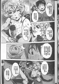 [Nico Pun Nise] Chou Saisentan Kanojo [Chinese]