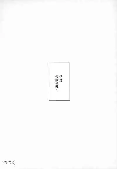 Shinshi Tsuki Maid no Sophie-san 6