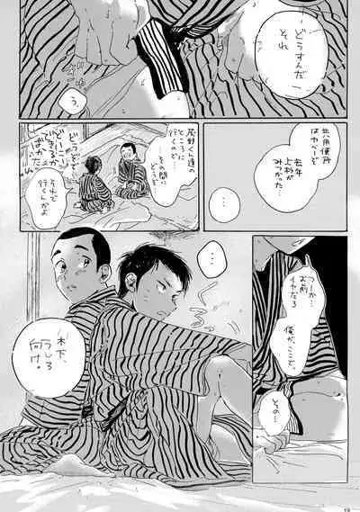 Iu hodo Remon jyanakatta youna